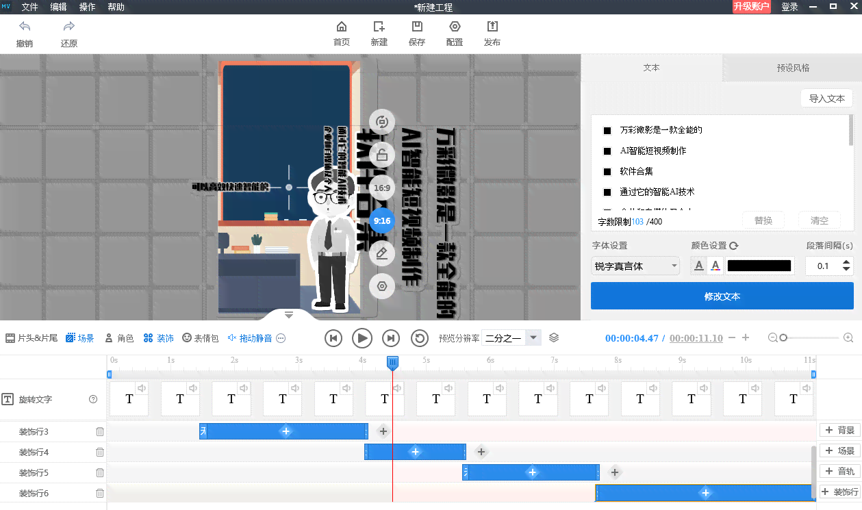 一键生成歌曲及MV与字幕的智能软件