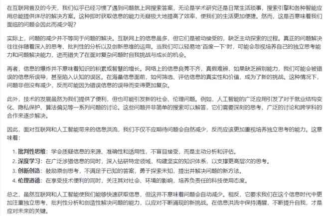 ai作文生成器会生成同样的吗——探讨原理与避免同质化策略