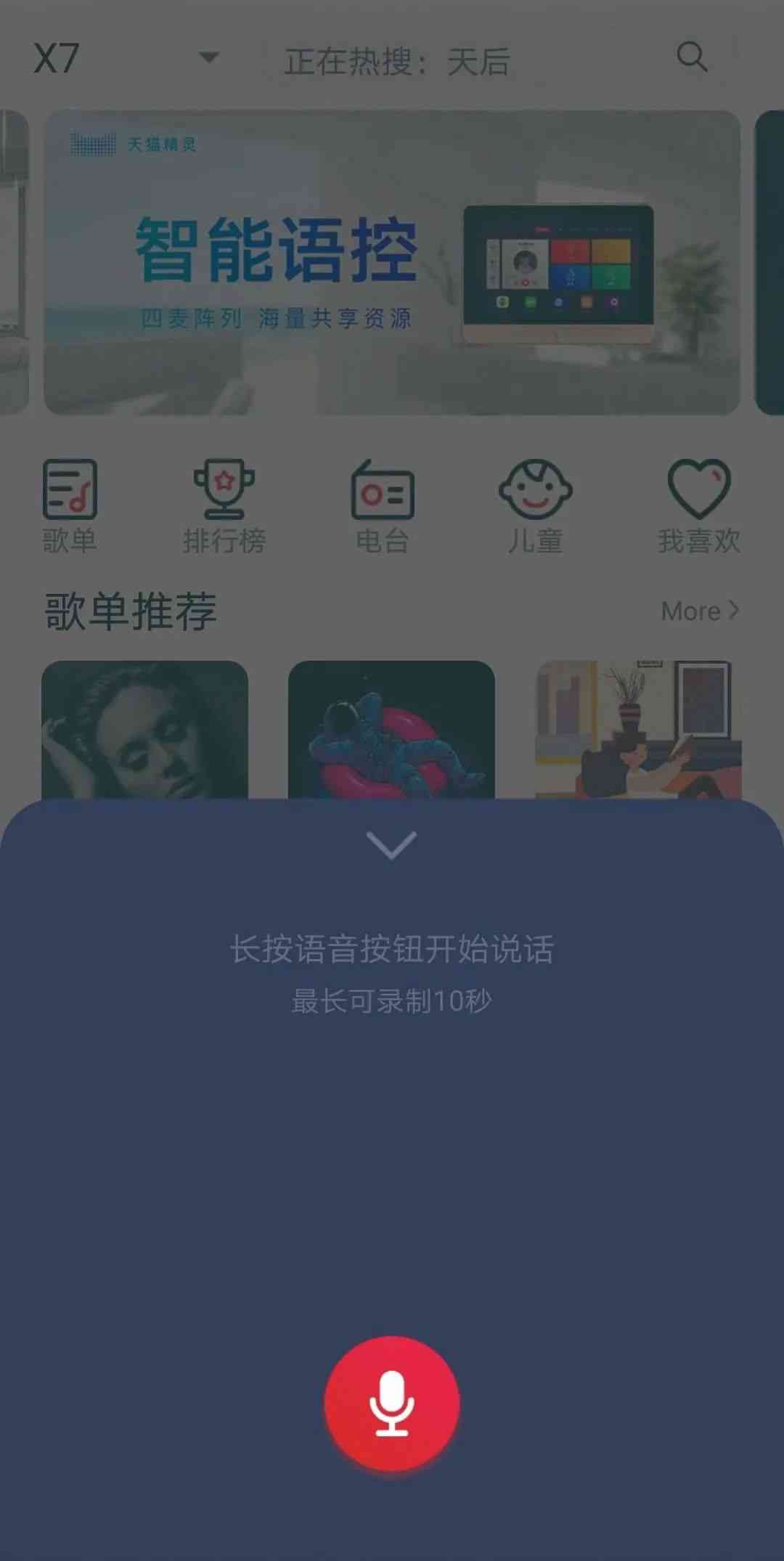 AI赋能：音乐之声，智能合成唱歌新境界