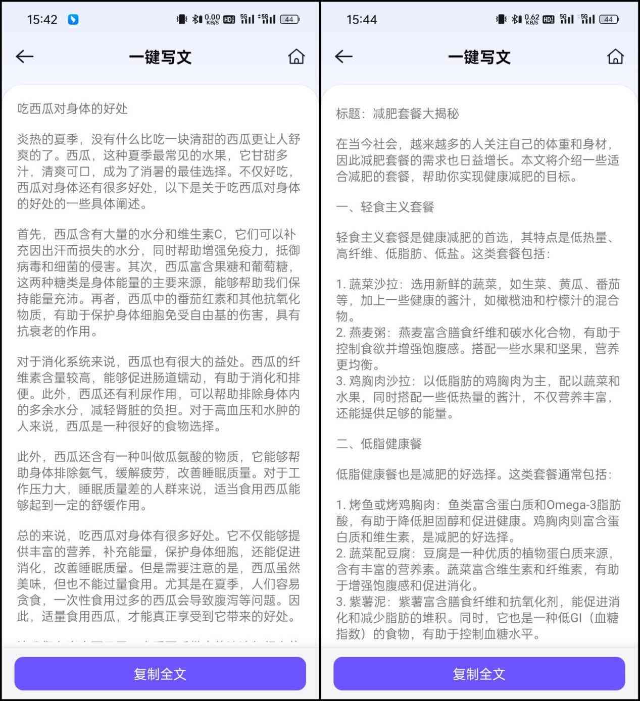 手机ai写作助手怎么设置字体大小、文字及使用方法