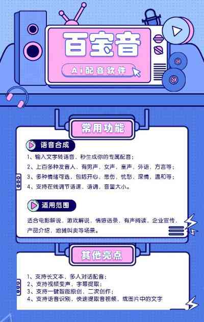 抖音ai配音怎么弄：详解抖音AI人声配音操作步骤与技巧