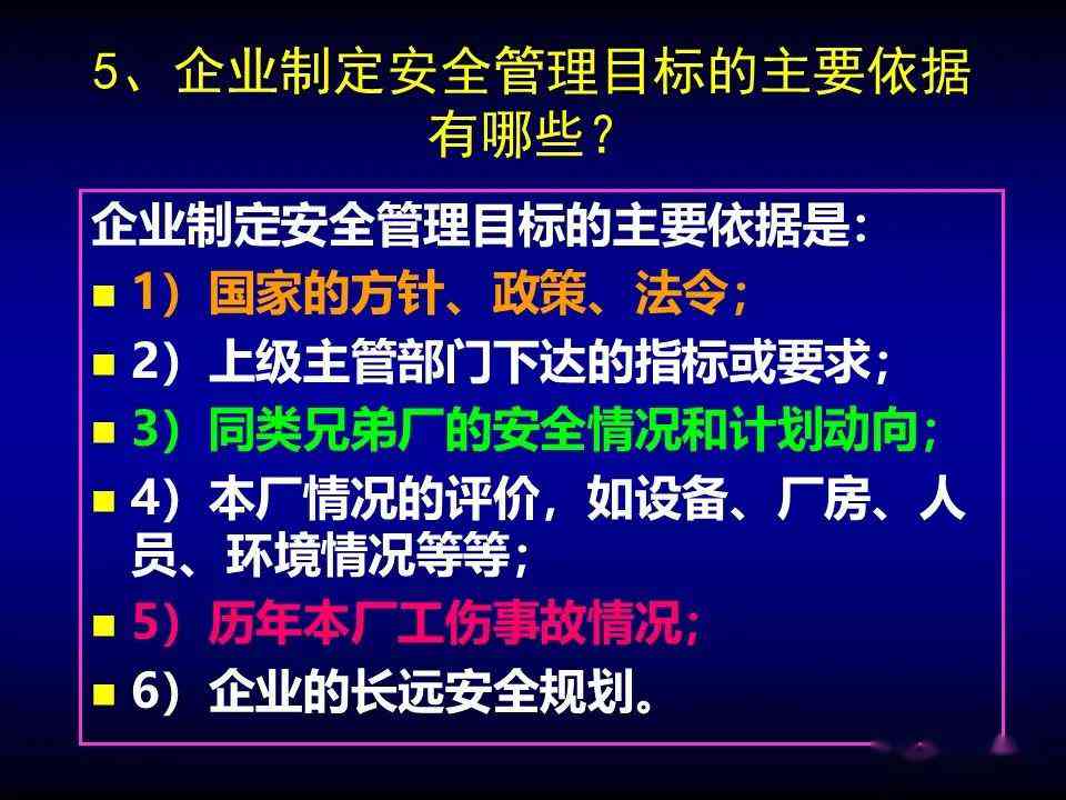 企业家经典培训课：课程内容、课件PPT及课程列表详解