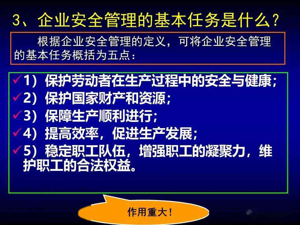 企业家经典培训课：课程内容、课件PPT及课程列表详解