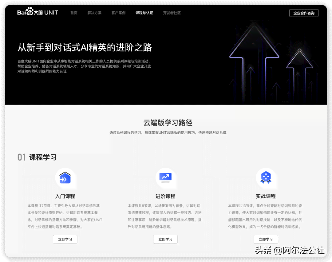 AI辅助网页设计与开发全方位教程：从零开始到精通实战指南