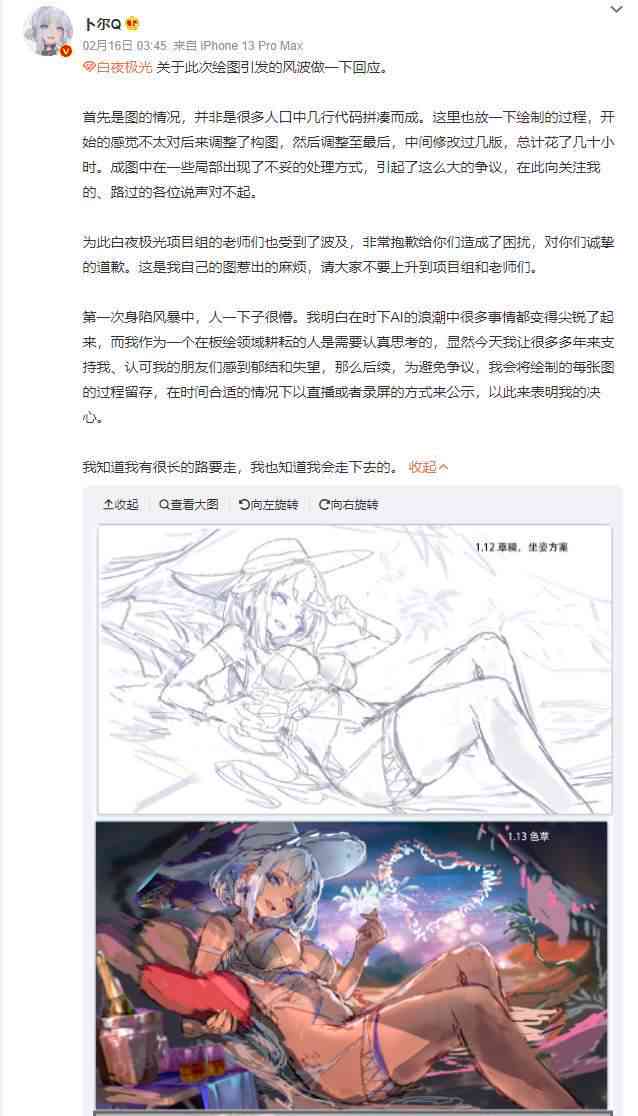 'AI绘画生成过于暴露内容如何调整'