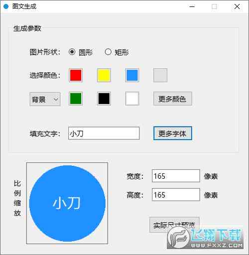 免费自动头像生成器：一键生成个性头像的智能工具