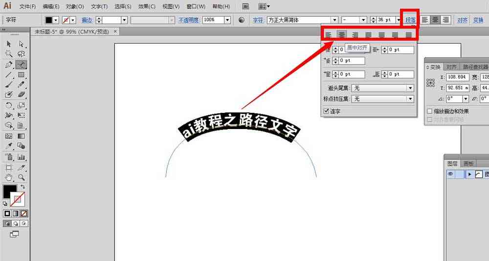 如何使用AI教程：文字转换成路径的详细步骤与操作指南