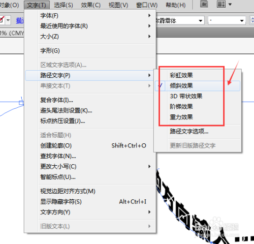 如何使用AI教程：文字转换成路径的详细步骤与技巧