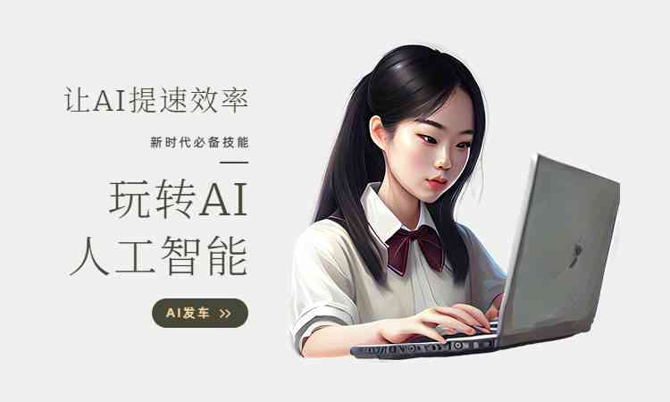 AI生成故事快速盈利攻略：全方位解析如何利用智能写作实现高效赚钱