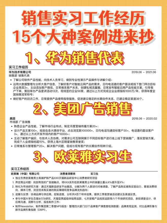 一站式简历制作工具：自动生成个性化简历模板，满足求职全场景需求