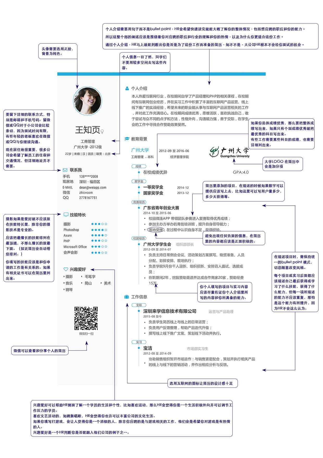 一站式简历制作工具：自动生成个性化简历模板，满足求职全场景需求