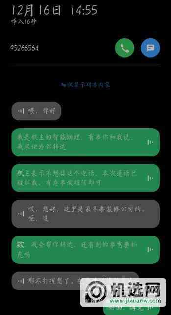 小米AI通话的自定义好玩语句：搞笑文本范文集锦与自定义教程