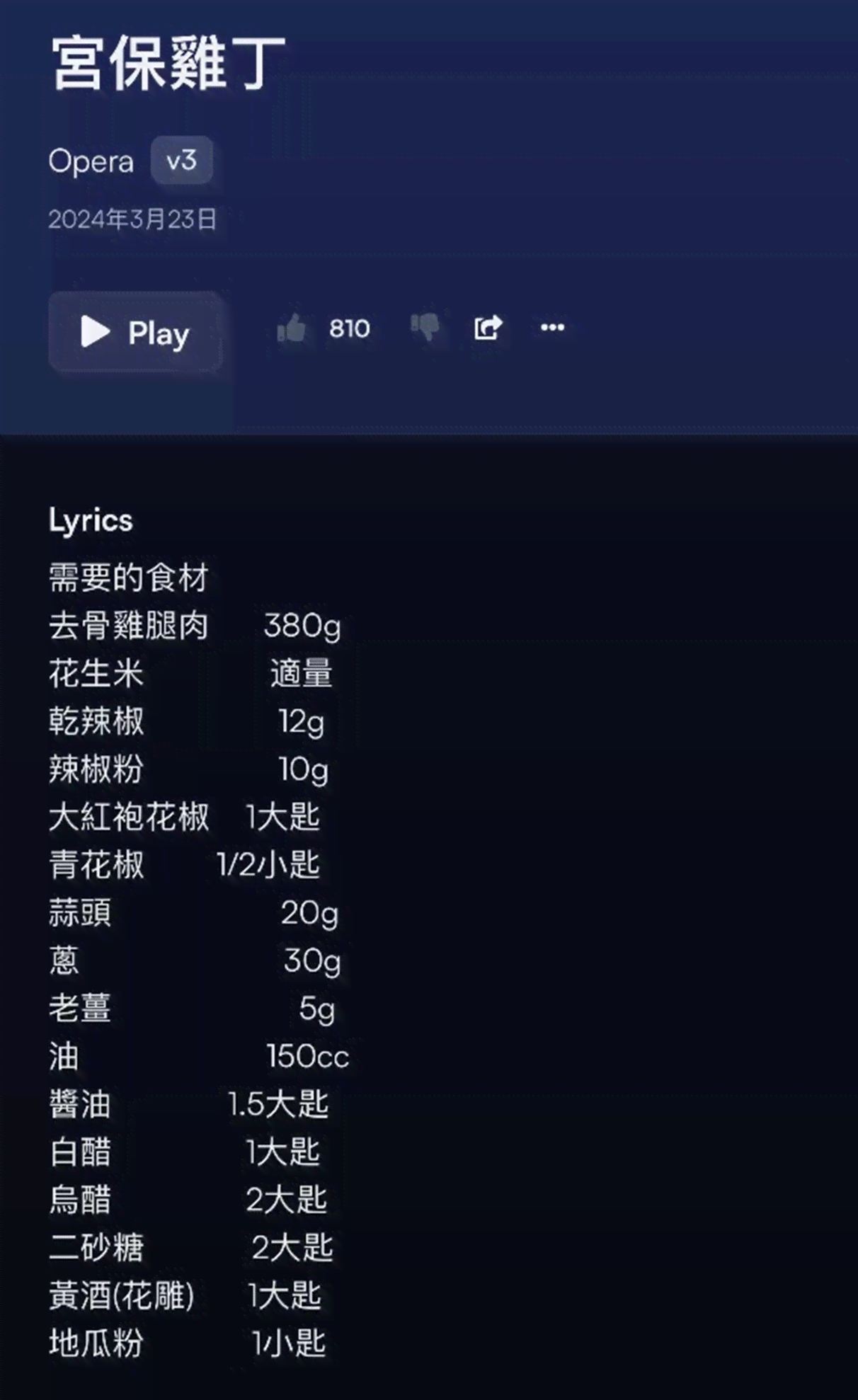 ai给歌词生成歌曲