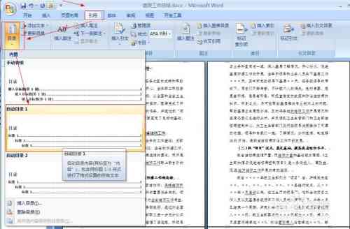 百度ai文档生成ppt：生成后的文档存位置及技术文档详解