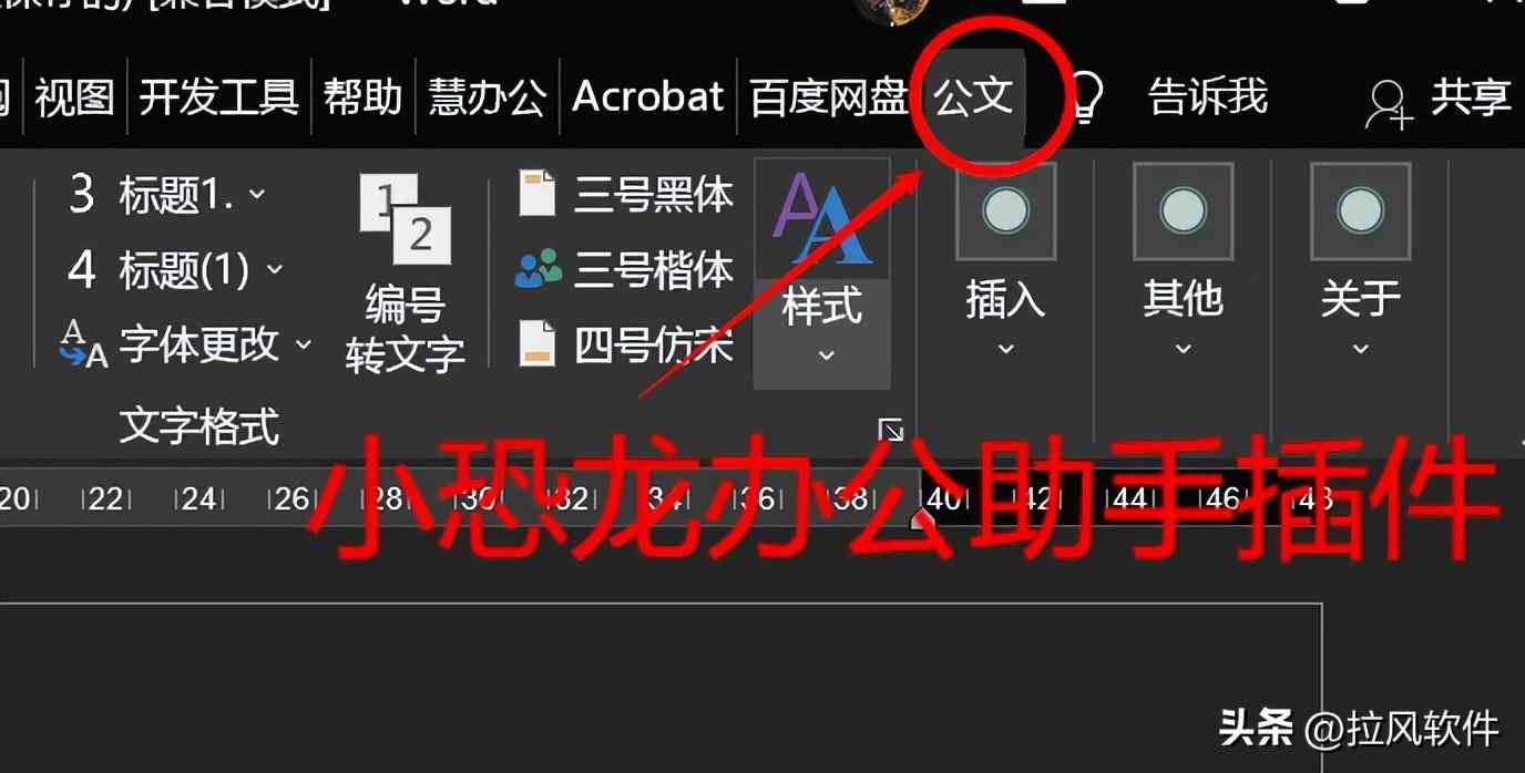 《实用写作工具用法指南》