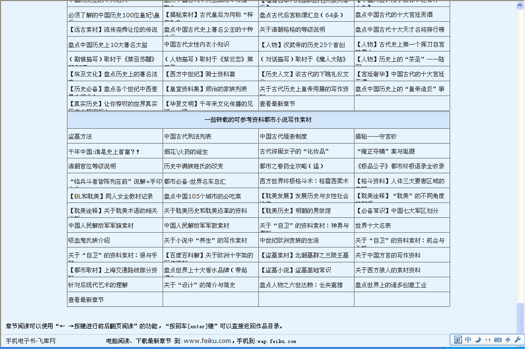 中国写作资源导航：热门写作平台、写作技巧与素材大全