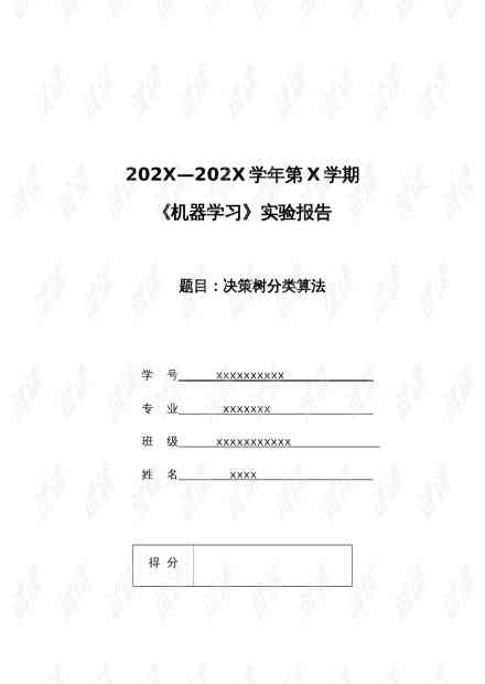 人工智能教师培训心得体会：文库资料整理与总结分享