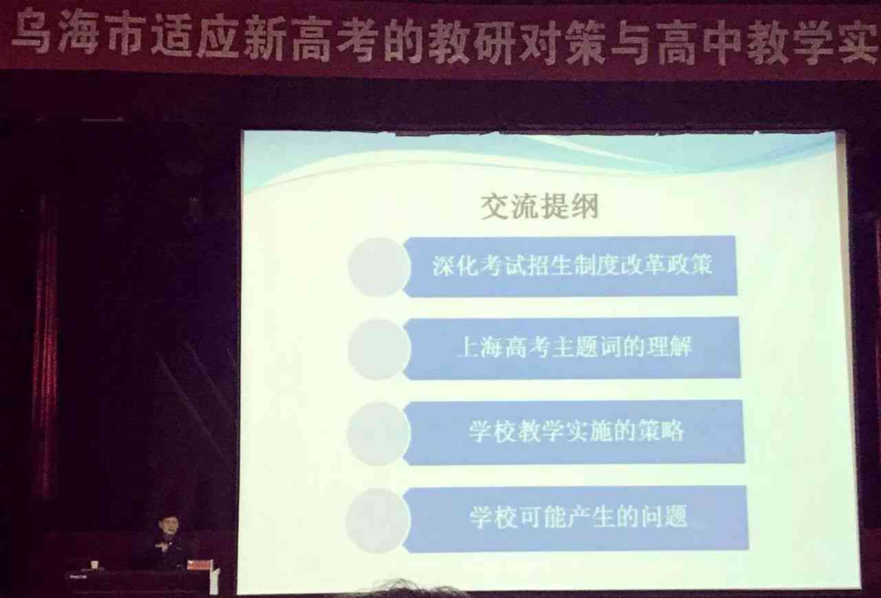 全面解析：参与AI教研平台培训的益处与实际应用心得