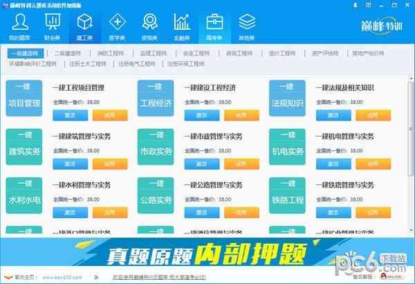 AI辅助学产品，培训题库如何提升学效率？