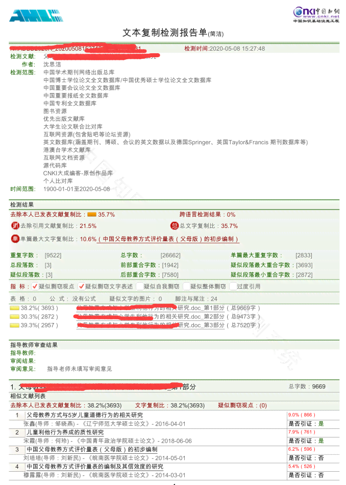 写的文章内容会被查重工具检测出来吗？探讨AI写作在论文写作中的查出可能性