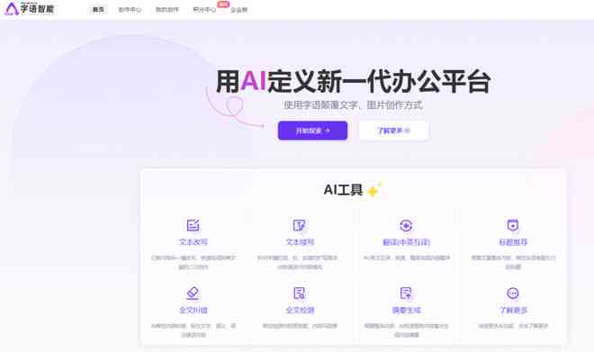 小说生成AI工具：一键打造独特书设计