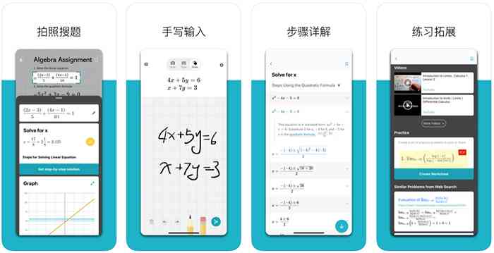 ai生成数学公式软件有哪些：推荐好用的AI数学公式生成工具