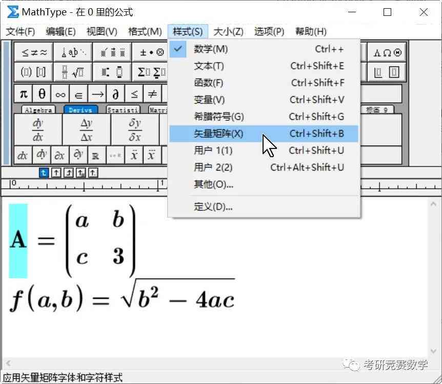 智能编辑器：AI识别与生成数学公式专业软件