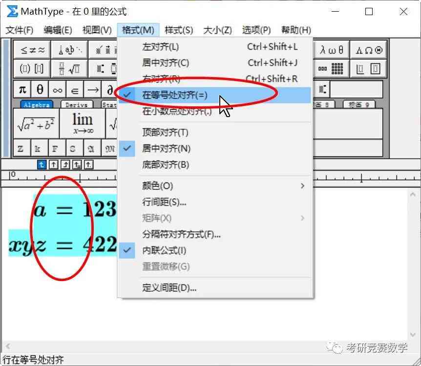 智能编辑器：AI识别与生成数学公式专业软件