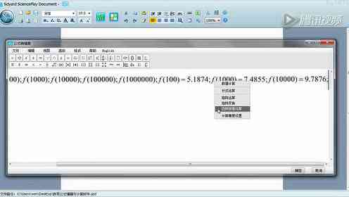 智能编辑器：AI识别与生成数学公式专业软件