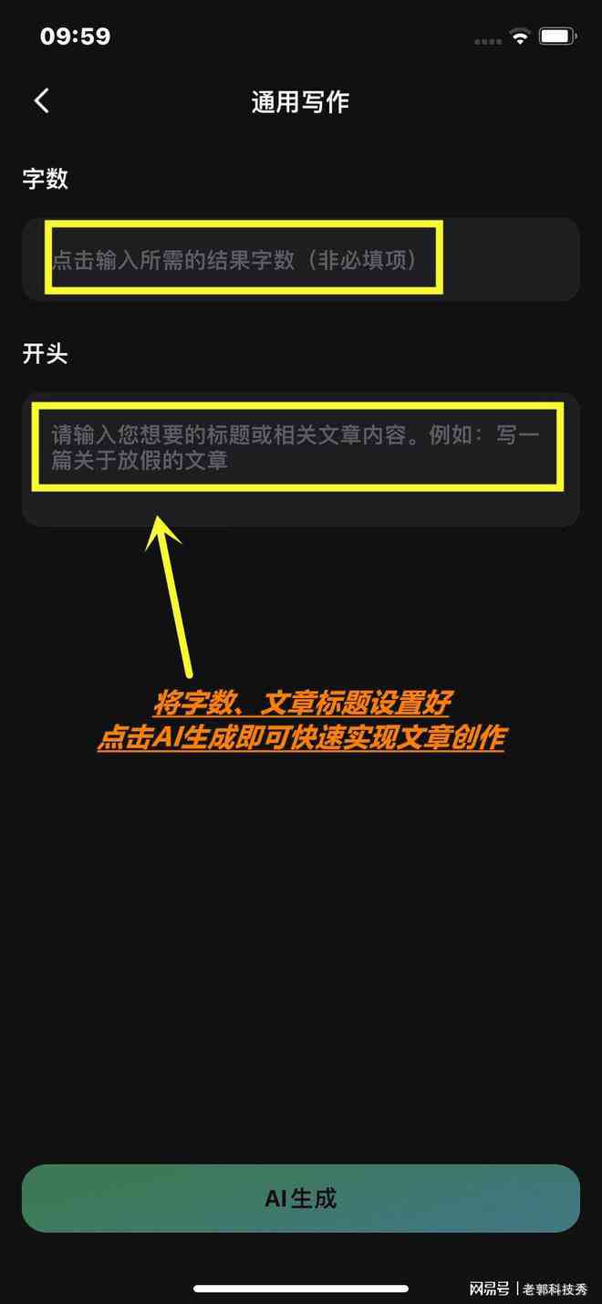 AI生成器：论文、作文、Logo及百度作文一键生成