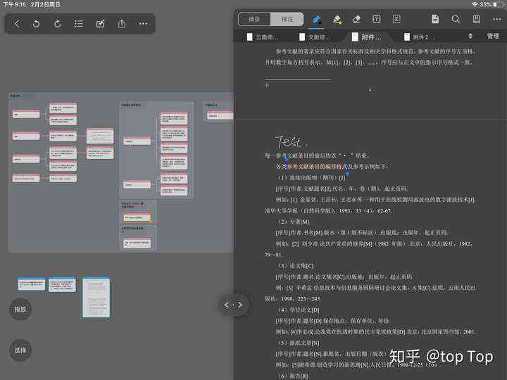 ai写作软件ipad