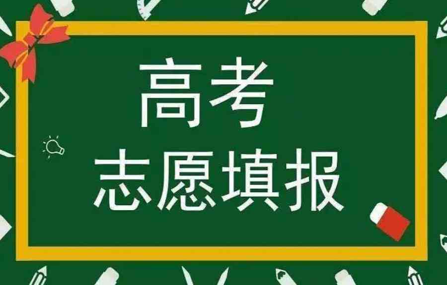 重庆十大高考志愿填报机构排名名单：权威志愿填报机构精选指南