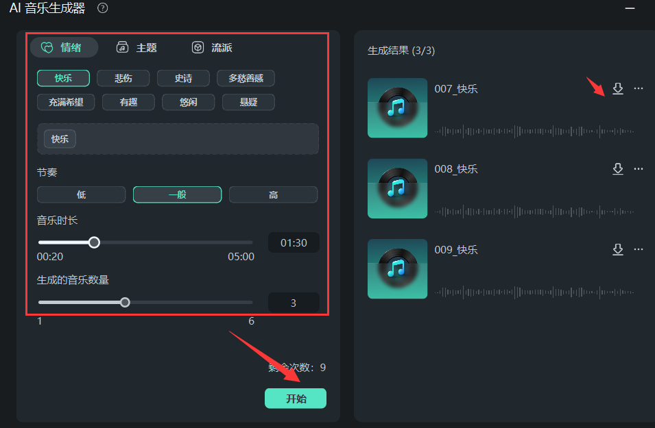 利用AI工具生成原创音乐：一步步教你如何创作并导出歌曲链接文件