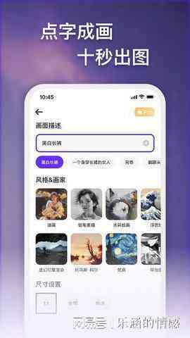 智能绘画助手：AI生成器分享实用关键词生成技巧