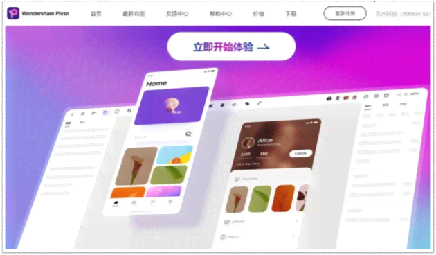 智能AI办公场景解决方案：一键生成高效办公软件与工具集成平台