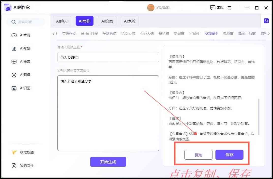 推荐几款广告生成工具：AI商品脚本生成器与广告内容软件精选