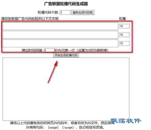 推荐几款广告生成工具：AI商品脚本生成器与广告内容软件精选