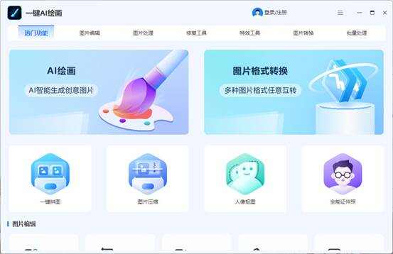 AI自动生成计划：项目书、软件、绘画及代码一键生成工具