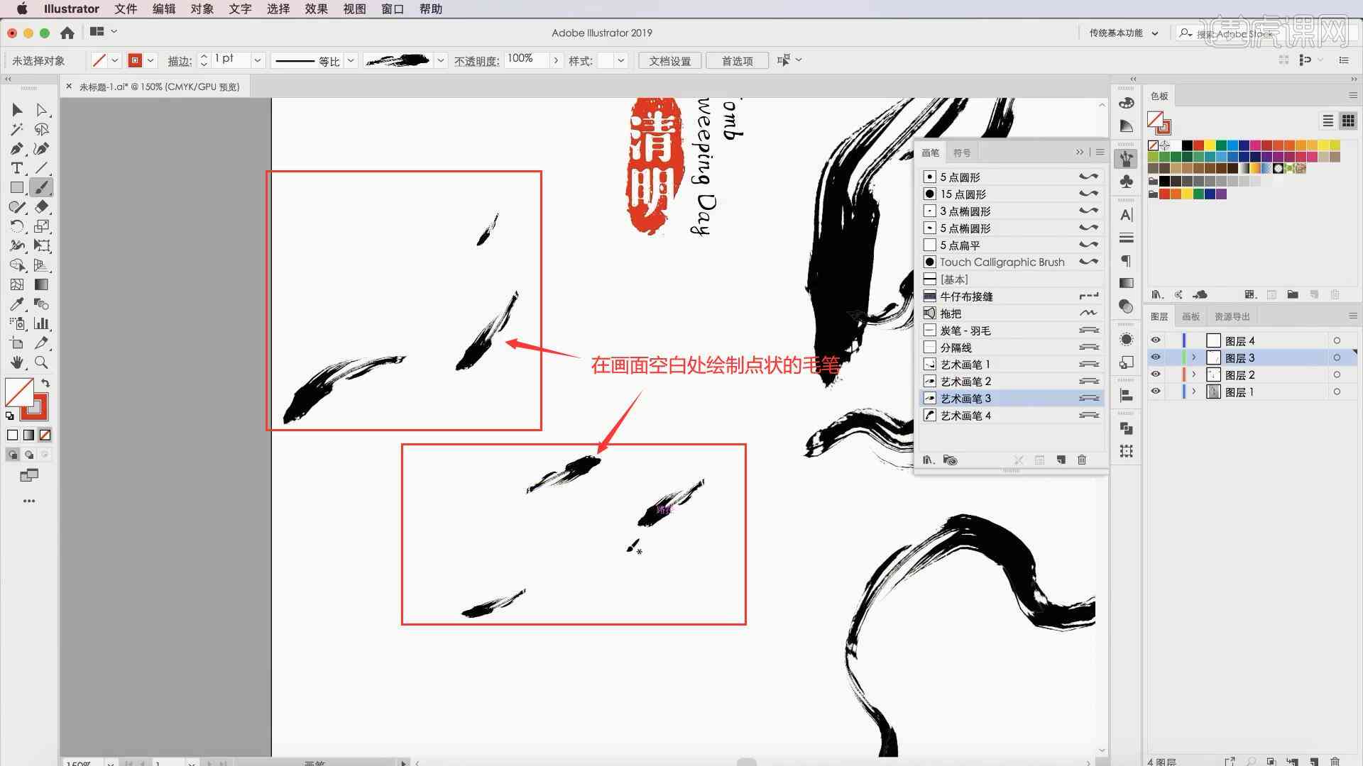 ai如何制作水墨画效果教程与技巧解析