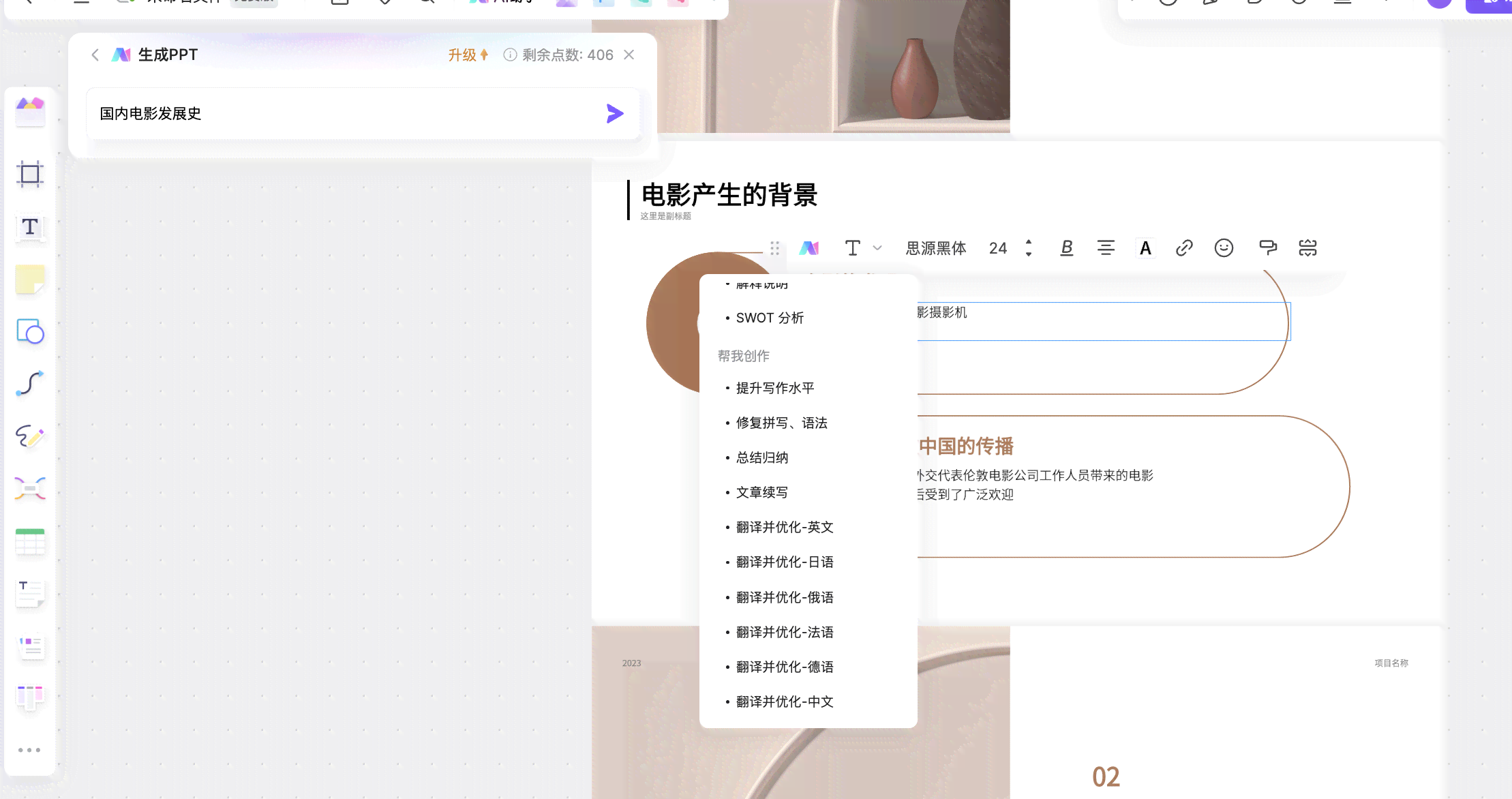 ai一键生成ppt：免费WPSai制作，自动生成PPT软件，含免费版自动生成器