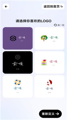 一键AI生成工具（手机版  logo设计）