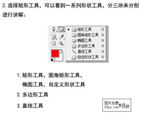 AI形状生成器分割技巧详解：全面指南涵分割方法、应用场景与实用案例