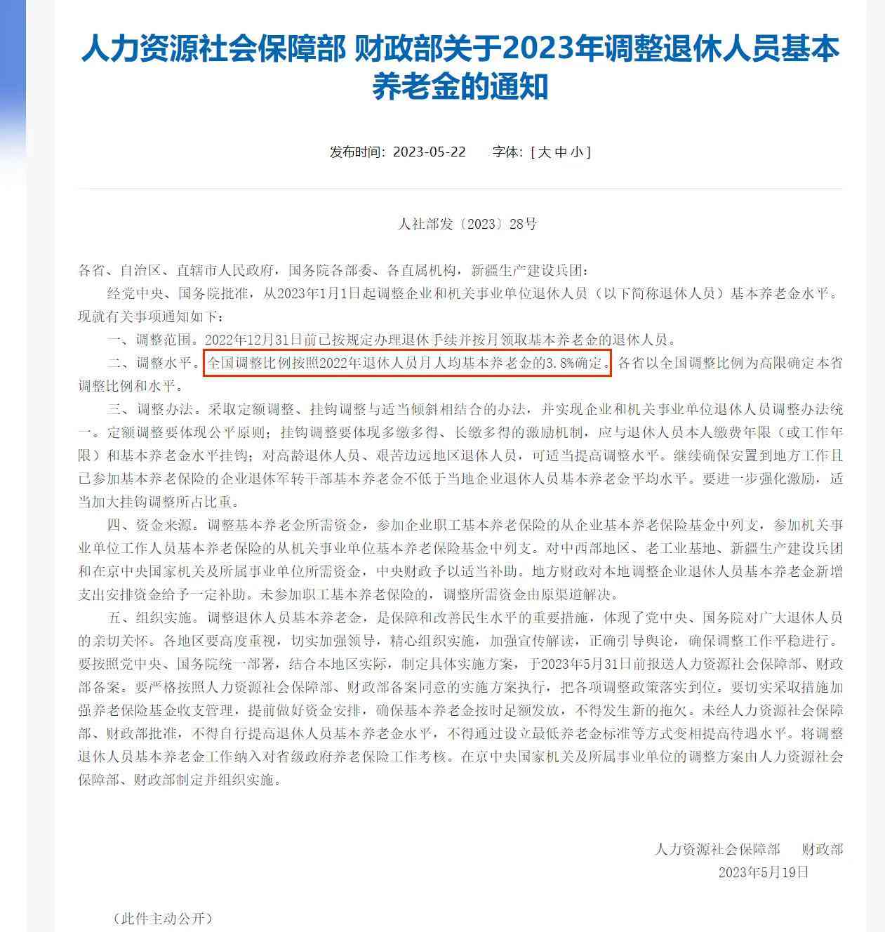 全方位盘点：2023年公文写作资源与实用网站推荐指南