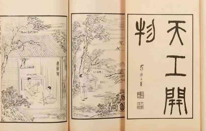 《天工》：探秘古代工艺与机械奇迹的集大成之作