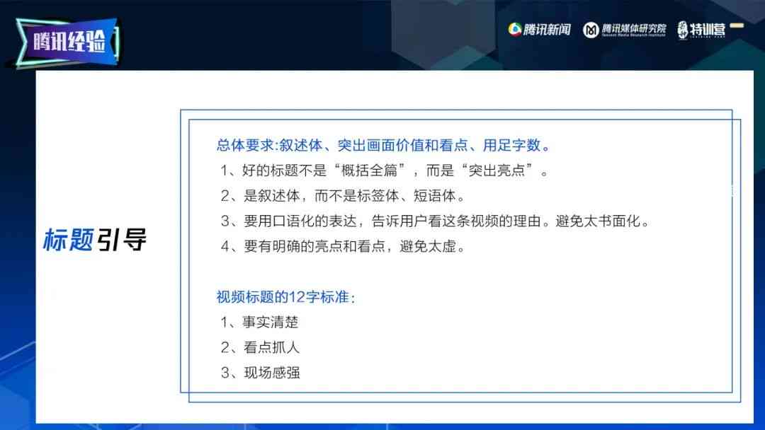 全方位攻略：微头条写出爆文的秘诀，深度解析用户搜索背后的需求与策略