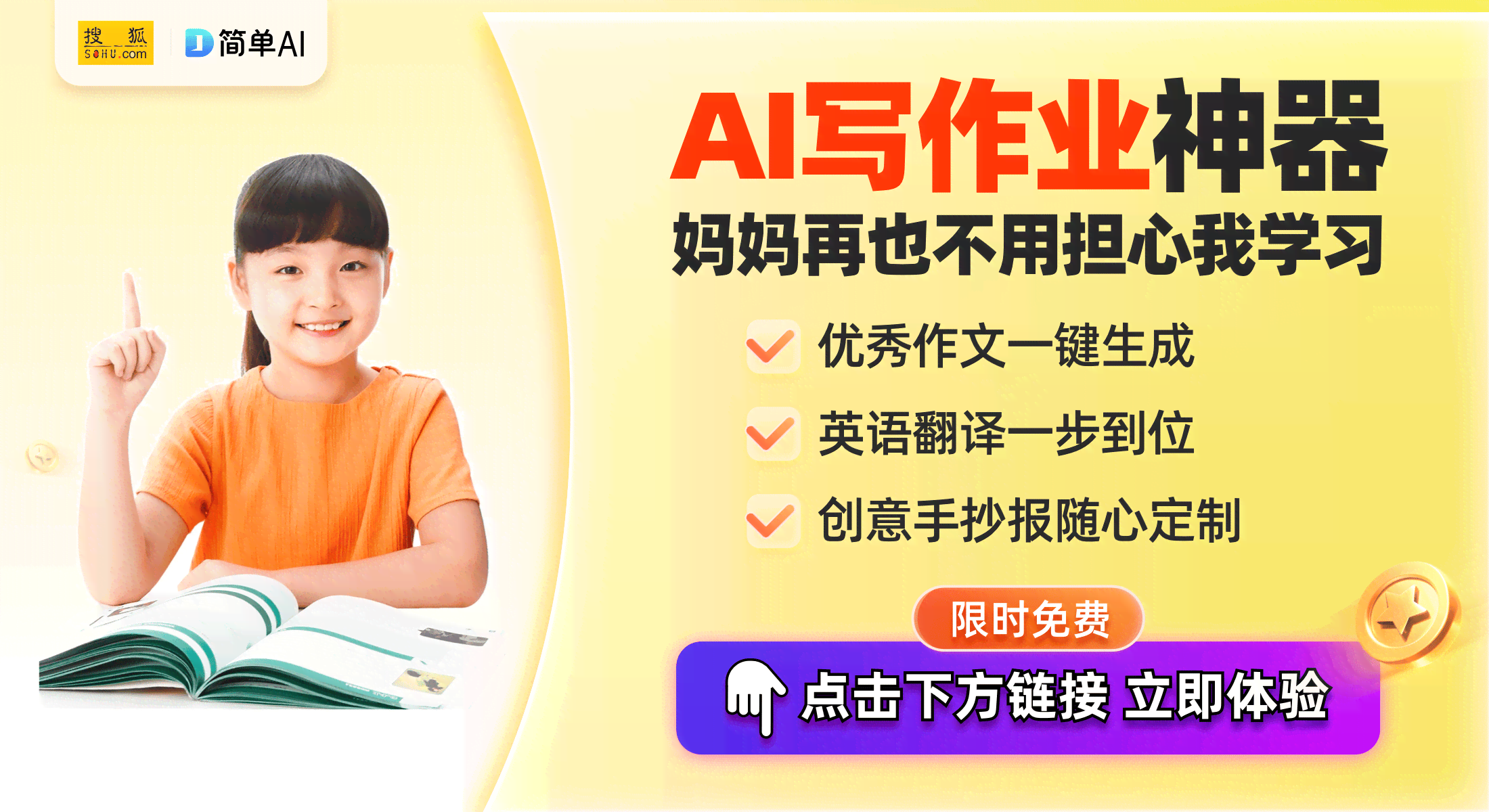 ai可以用来写作业吗