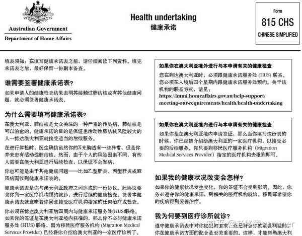 澳洲留学体检结果查询攻略：留学签证规划必备体检信息一览