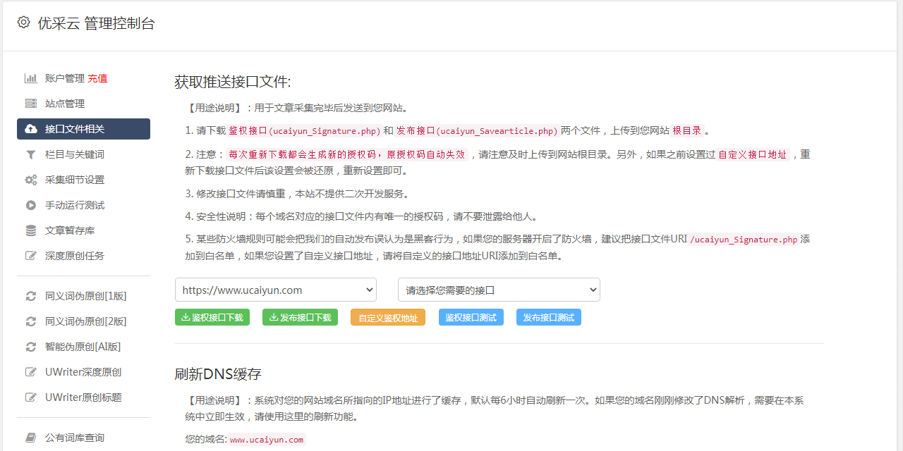 一键智能生成关键词工具软件：全面覆AI关键词生成、优化与批量管理