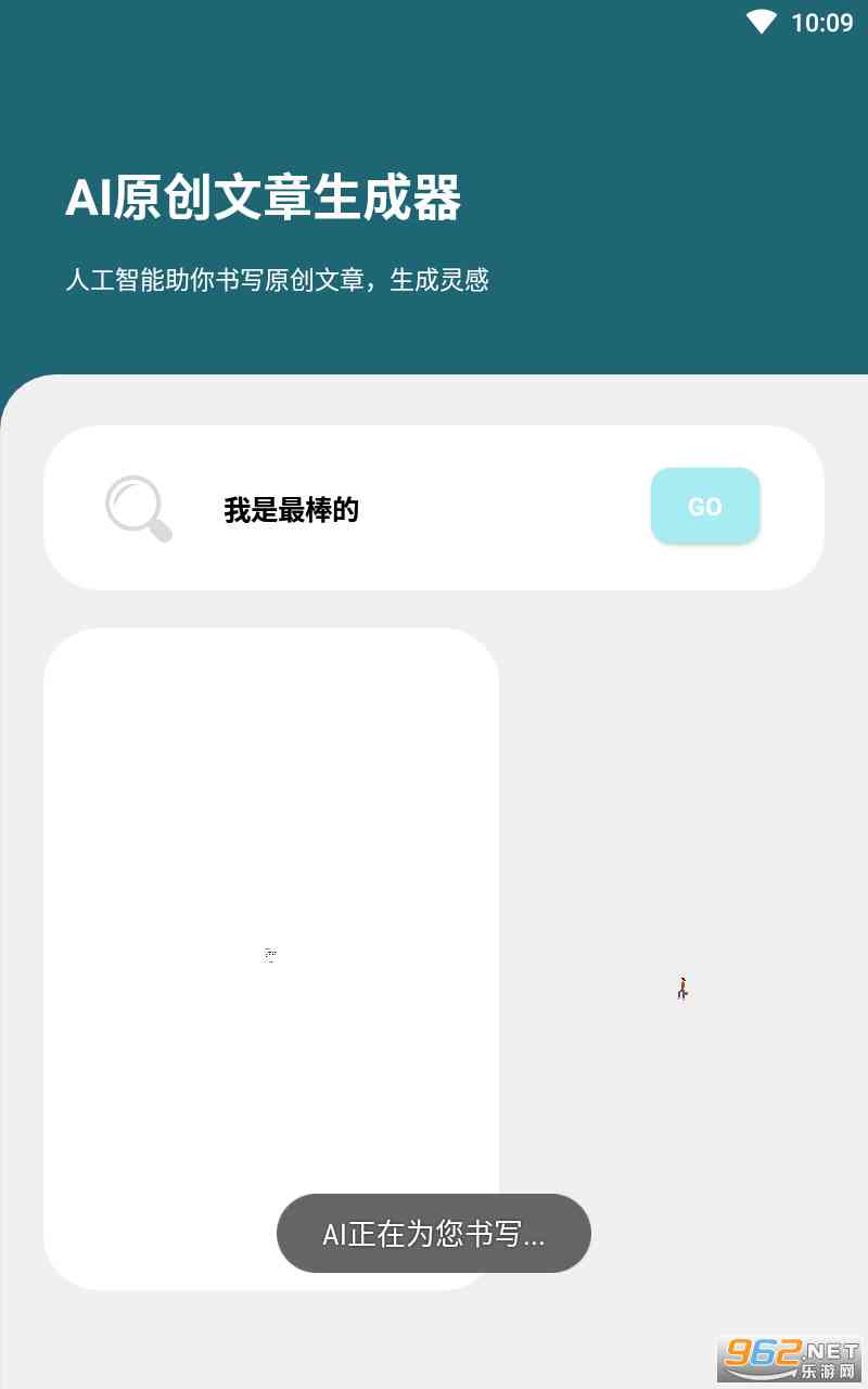 探讨AI文章生成器的原创性与多样化：如何避免内容雷同及提升文章质量