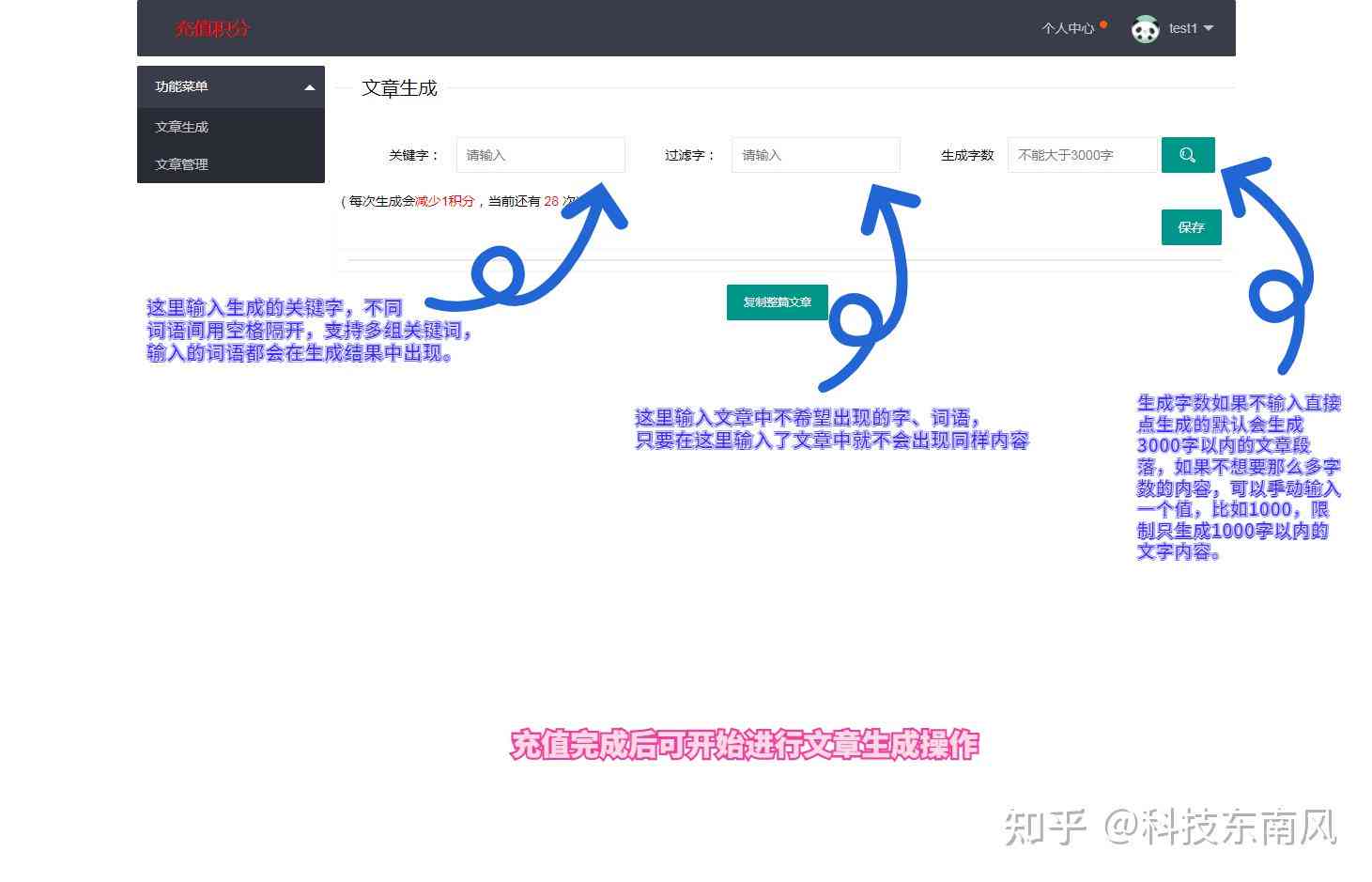 智能在线文章生成工具：一键导入关键词，全面解决写作需求与优化搜索结果